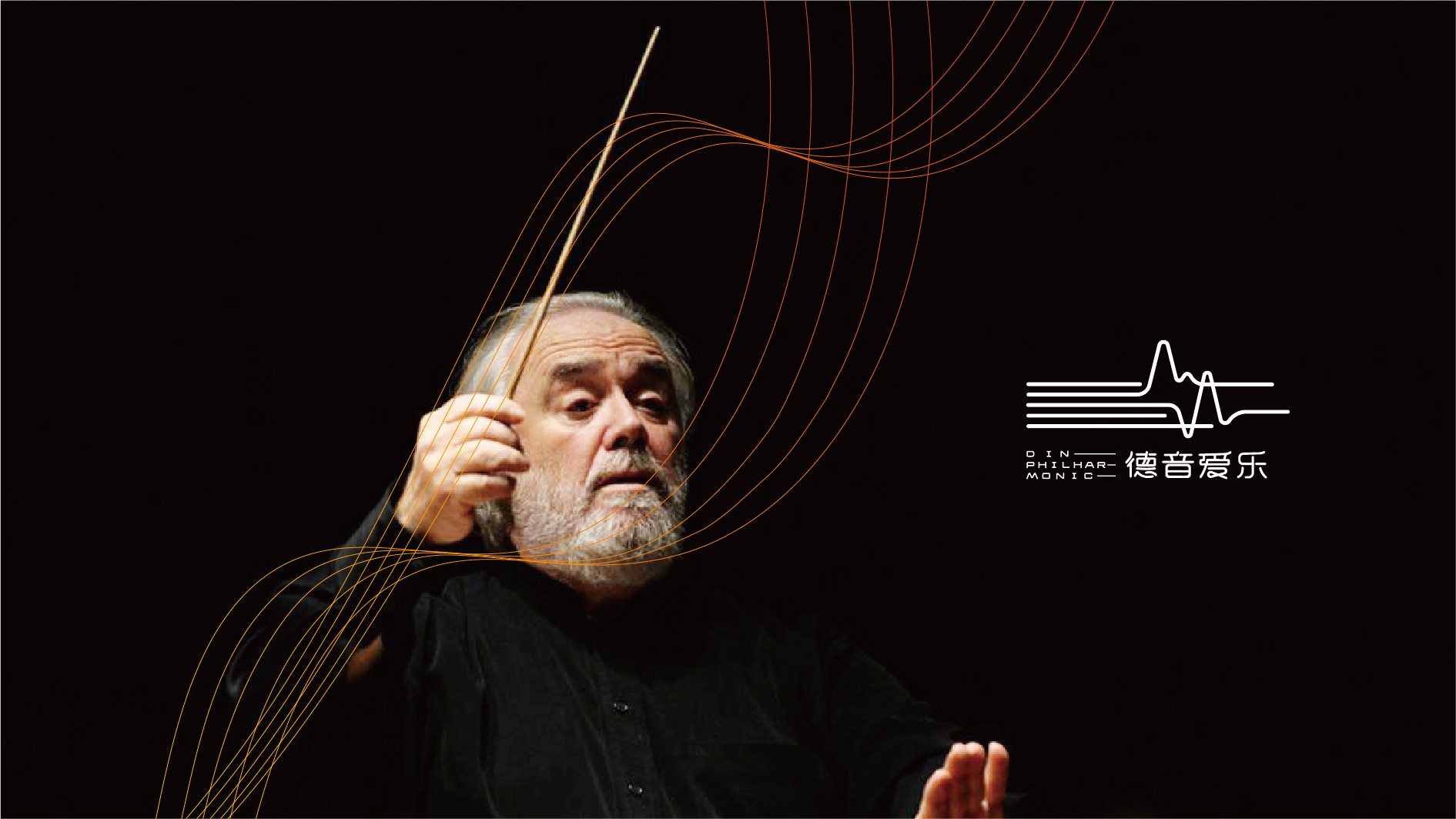 自贡爱乐团品牌VI形象设计