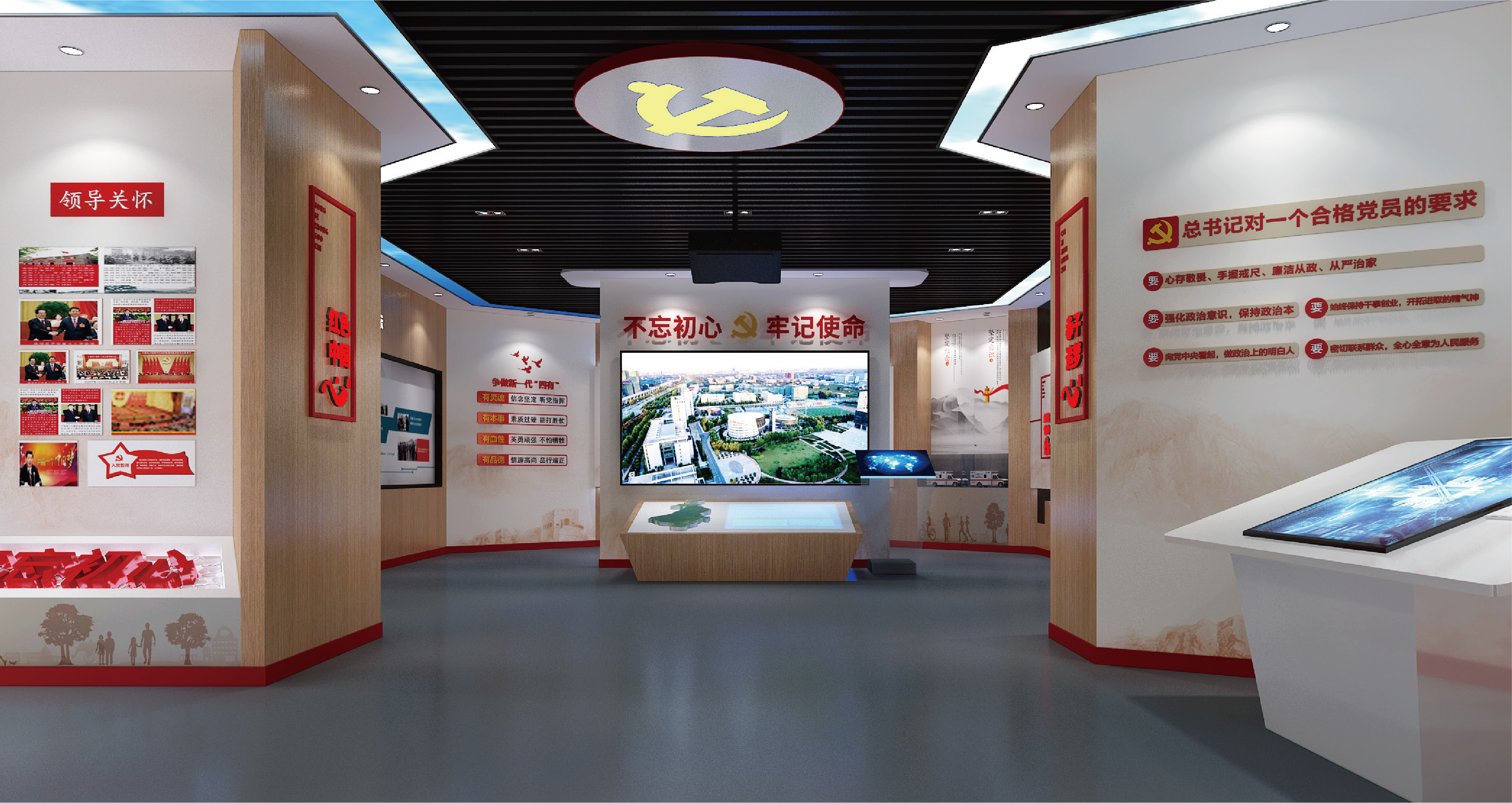 自贡党建文化空间