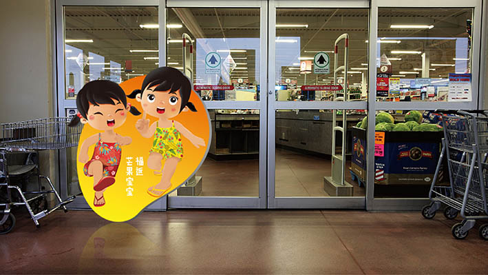 自贡福返芒果宝宝IP形象设计