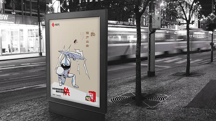 自贡快兵品牌超级战士IP形象